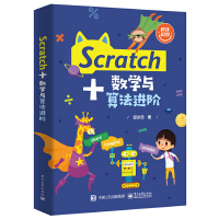 Scratch+���W�c�㷨�M�A