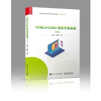 HTML5+CSS3�(xi��ng)Ŀ�_(k��i)�l(f��)��(sh��)��(zh��n)����2�棩
