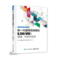 ��һ��ͨ��ҕ�l���aH.266/VVC��ԭ������(bi��o)��(zh��n)�c��(sh��)�F(xi��n)