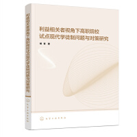 �������P(gu��n)��ҕ���¸�ԺУԇ�c(di��n)�F(xi��n)���W(xu��)ͽ�Ɔ�(w��n)�}�c��(du��)���о�