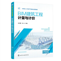 BIM��������Ӌ(j��)���cӋ(j��)�r(ji��)���Ⱥ��㣩