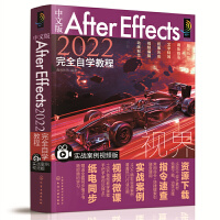 ���İ�After Effects 2022��ȫ�ԌW(xu��)�̳̣���(sh��)��(zh��n)����ҕ�l�棩
