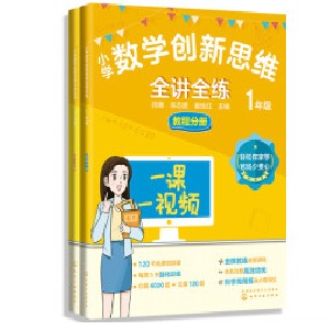 С�W(xu��)��(sh��)�W(xu��)��(chu��ng)��˼�Sȫ�vȫ�� 1�꼉