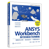 ANSYS Workbench�F���Cе�OӋ���ý̳̣�����Ԫ��������(y��u)���OӋ���ɿ����OӋ