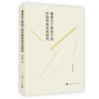 ��ֱ�ֹ��wϵ�µ��КW�Q(m��o)���P(gu��n)ϵ�о�