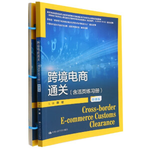 �羳���ͨ�P(gu��n)������퓾���(x��)�ԣ���΢�n�棩��21���o(j��)���ߌ�Ҏ(gu��)���̲ġ��羳����̄�(w��)ϵ�У�