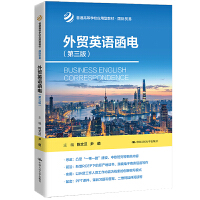 ���Q(m��o)Ӣ�Z��늣������棩(��ͨ�ߵȌW(xu��)У��(y��ng)���ͽ̲ġ����H�Q(m��o)��)