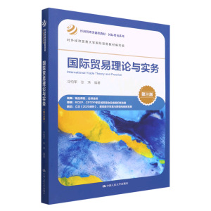 ��(gu��)�H�Q(m��o)����Փ�c��(sh��)��(w��)�������棩����(j��ng)��(j��)�����(l��i)�n�̲̽ġ���(gu��)�H�Q(m��o)��ϵ�У���(du��)�⽛(j��ng)��(j��)�Q(m��o)�״�W(xu��)��(gu��)�H�Q(m��o)�׽̲ľ���(xi��)�M��