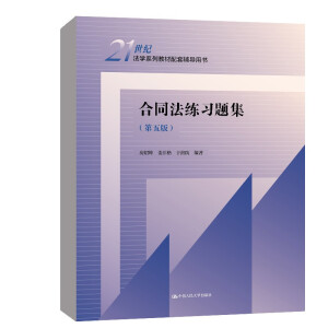 ��ͬ������(x��)�}��������棩��21���o(j��)���W(xu��)ϵ�н̲������o��(d��o)�Õ���