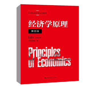 ��(j��ng)���W(xu��)ԭ�������İ棩��21���o��(j��ng)���W(xu��)ϵ�н̲ģ�