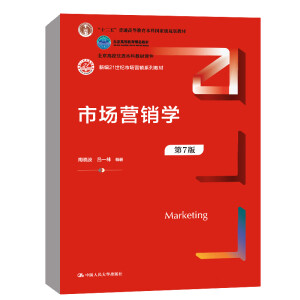 �Ј�(ch��ng)�I(y��ng)�N�W(xu��)����7�棩(�¾�21���o(j��)�Ј�(ch��ng)�I(y��ng)�Nϵ�н̲���������У��(y��u)�|(zh��)���ƽ̲��n�� �����ߵȽ�����Ʒ�̲�����ʮ���塱��ͨ�ߵȽ������Ƈ�(gu��)�Ҽ�(j��)Ҏ(gu��)���̲�)