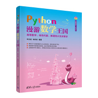 Python���Δ�(sh��)�W(xu��)����(gu��)�����ߵȔ�(sh��)�W(xu��)�����Դ���(sh��)����(sh��)���y(t��ng)Ӌ(j��)���\(y��n)�I�W(xu��)