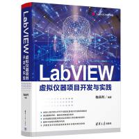 LabVIEW̓�M�x���(xi��ng)Ŀ�_(k��i)�l(f��)�c��(sh��)�`