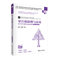 ��Ƭ�Cԭ���c���á�������C51��Proteus���棨��2�桤΢�nҕ�l�棩