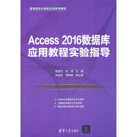 Access 2016��(sh��)��(j��)�쑪(y��ng)�ý̳̌��ָ��(d��o)