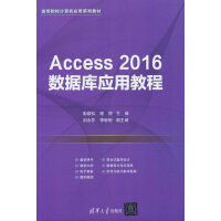 Access 2016��(sh��)��(j��)�쑪(y��ng)�ý̳�
