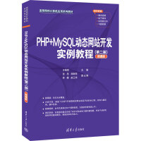 PHP+MySQL��(d��ng)�B(t��i)�W(w��ng)վ�_(k��i)�l(f��)��(sh��)���̳̣��ڶ��棩��΢�n�棩
