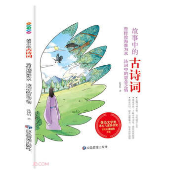 ����(j��ng)�溣�y��ˮ(Ԋ�~�е�˼��֮��)/�����еĹ�Ԋ�~