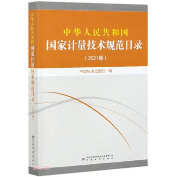 ���A���񹲺͇�����Ӌ�����g(sh��)Ҏ(gu��)��Ŀ�(2021��)