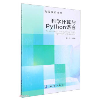 �ƌW(xu��)Ӌ(j��)���cPython�Z��(�ߵȌW(xu��)У�̲�)
