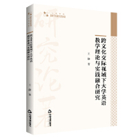 ���Ļ����Hҕ���´�W(xu��)Ӣ�Z�̌W(xu��)��Փ�c���`�ں��о�