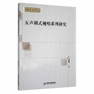 ���{(di��o)ʽҕ��ϵ���о�