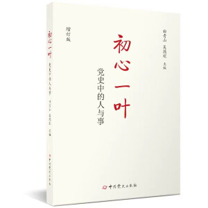 ����һ�~���hʷ�е����c�£���ӆ�棩