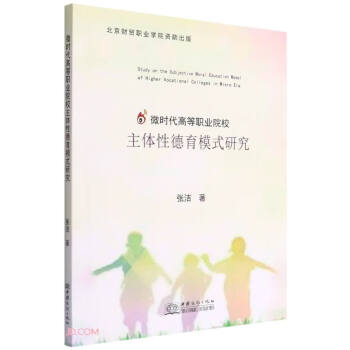 ΢�r���ߵ��I(y��)ԺУ���w�Ե���ģʽ�о�