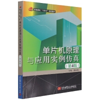 ��Ƭ�Cԭ���c��(y��ng)�Ì������棨��4�棩