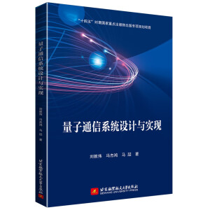 ����ͨ��ϵ�y(t��ng)�O(sh��)Ӌ(j��)�c��(sh��)�F(xi��n)