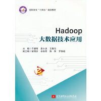 Hadoop��(sh��)��(j��)���g(sh��)��(y��ng)��