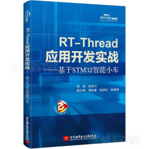 RT-Thread��(y��ng)���_�l(f��)����(zh��n)��������STM32����С܇