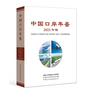 �Ї��ڰ����b��2021��棩