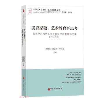 ����̽΢--ˇ�g(sh��)������˼��(����������W(xu��)ˇ�g(sh��)�c��ý�W(xu��)Ժ�̎�Փ�ļ�2018��)/ˇ�g(sh��)�����W(xu��)�ą�/��