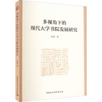 ��ҕ���µĬF(xi��n)����W(xu��)��Ժ�l(f��)չ�о�