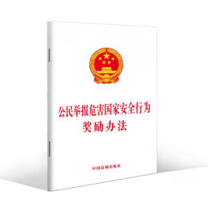 �����e��(b��o)Σ����(gu��)�Ұ�ȫ�О骄(ji��ng)��(l��)�k��