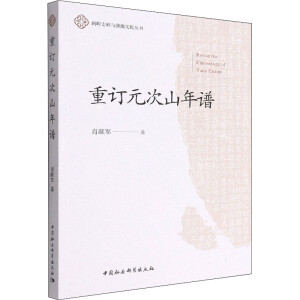 ��ӆԪ��ɽ���V