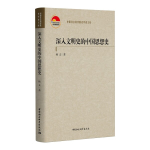 �Ї��F(xi��n)���������x�ČW(xu��)˼����1895-1945��