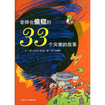 �ώ�Ҳ͵�Q��33��(g��)����ϵ�У��ώ�Ҳ͵�Q��33��(g��)��(z��i)���Ĺ���