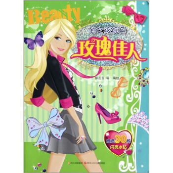 ��Ů��Ϳɫ��õ����ˣ����W��ˮ�@30ö��