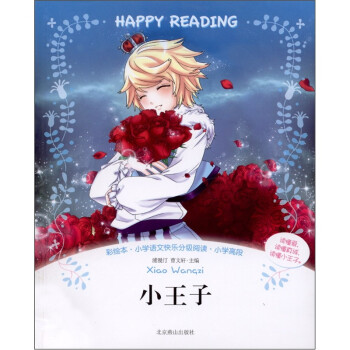 С�W(xu��)�Z(y��)�Ŀ옷(l��)�ּ�(j��)��x������С���ӣ����L����С�W(xu��)�߶Σ�