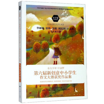 �|�������Ї���(m��ng)����������(chu��ng)����С�W(xu��)�����Ĵ�ِ�@��(ji��ng)��Ʒ����С�W(xu��)����