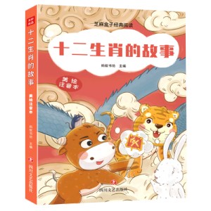 ʮ����Ф�Ĺ���