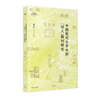 �Ї��F(xi��n)���ČW(xu��)�еġ�ͬ�ˡ��ڿ��о�