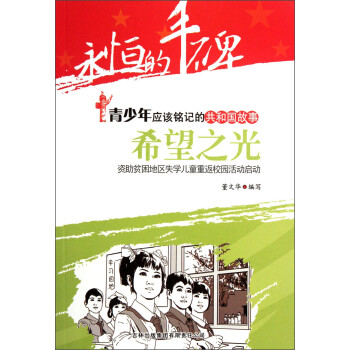 ������S���������ꑪ(y��ng)ԓ�ӛ�Ĺ��͇����¡�ϣ��֮�⣺�Y��ؚ���؅^(q��)ʧ�W(xu��)��ͯ�ط�У�@��ӆ���