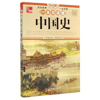 ��أ�һ����(sh��)�x���Ї�(gu��)ʷ