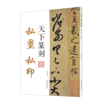 ����׭�� ˽�t ˽ӡ