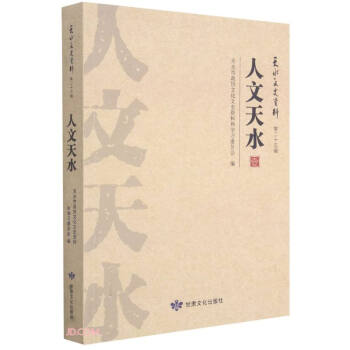 ������ˮ(��ˮ��ʷ�Y��)