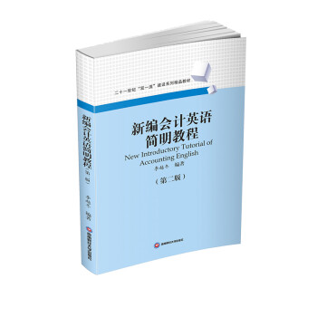 �¾���ӋӢ�Z�����̳̣��ڶ��棩