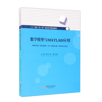 ��(sh��)�W(xu��)ģ���cMATLAB��(y��ng)��